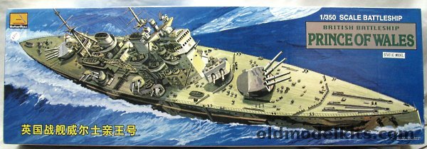 MiniHobby 1/350 British Battleship HMS Prince Of Wales (ex-Trumpeter) - With 1/350 Nell and Betty Bombers, 80606 plastic model kit